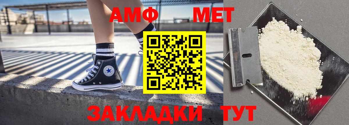 АМФ 98%  АМФЕТАМИН  Когалым  Вход с VPN  АМФЕТАМИН 