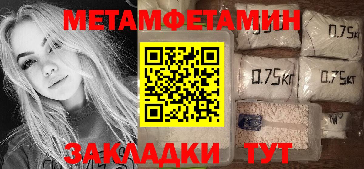 Амфетамин Розовый Когалым