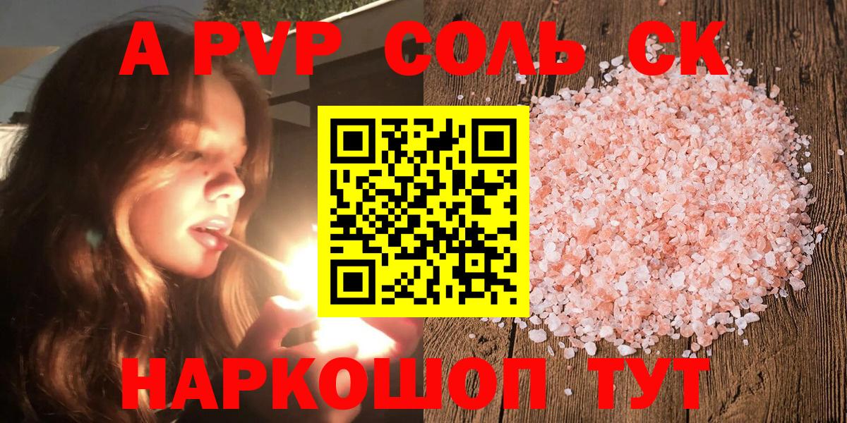 Когалым  как найти закладки  APVP  Вход с VPN  А ПВП мука 