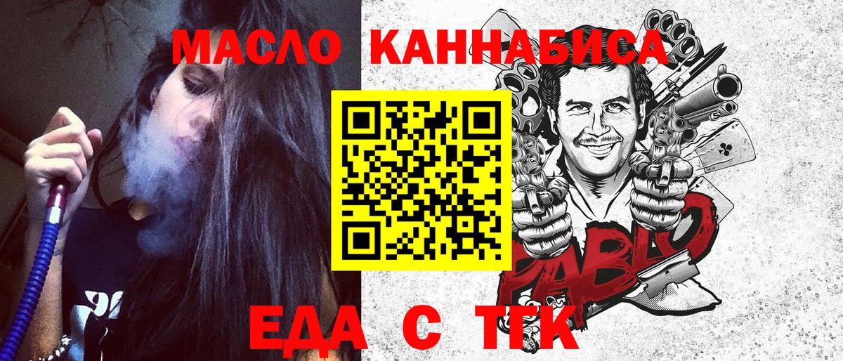 Когалым  Cannafood марихуана  Вход с VPN 