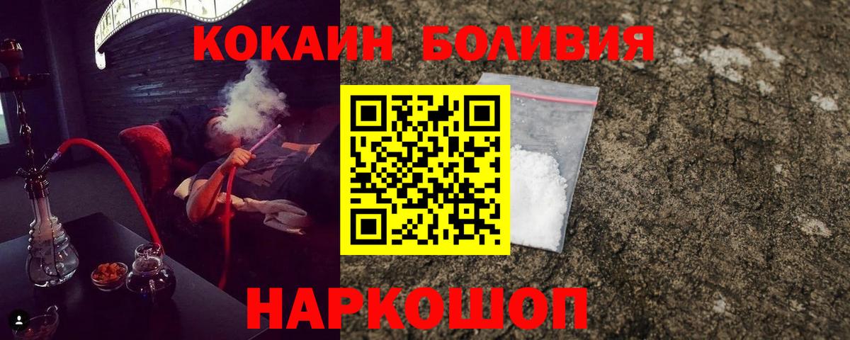 КОКАИН VHQ  Cocaine  COCAIN Боливия  Когалым  Вход с VPN 