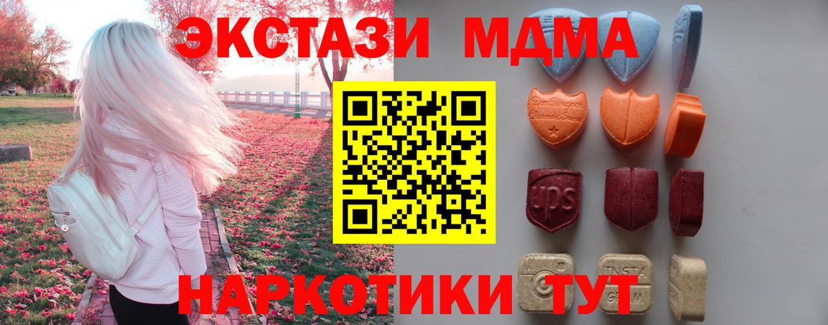ЭКСТАЗИ  Вход с VPN  Экстази XTC  Когалым  ЭКСТАЗИ диски 