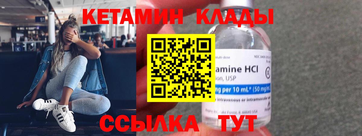 Когалым  Кетамин ketamine  Вход с VPN 