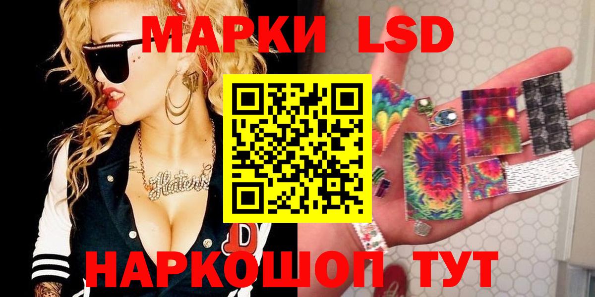 LSD-25 экстази кислота Когалым