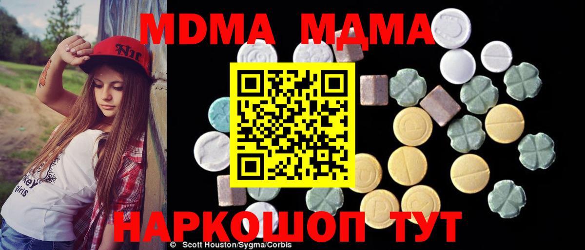 Когалым  МДМА Molly  MDMA VHQ  Вход с VPN 