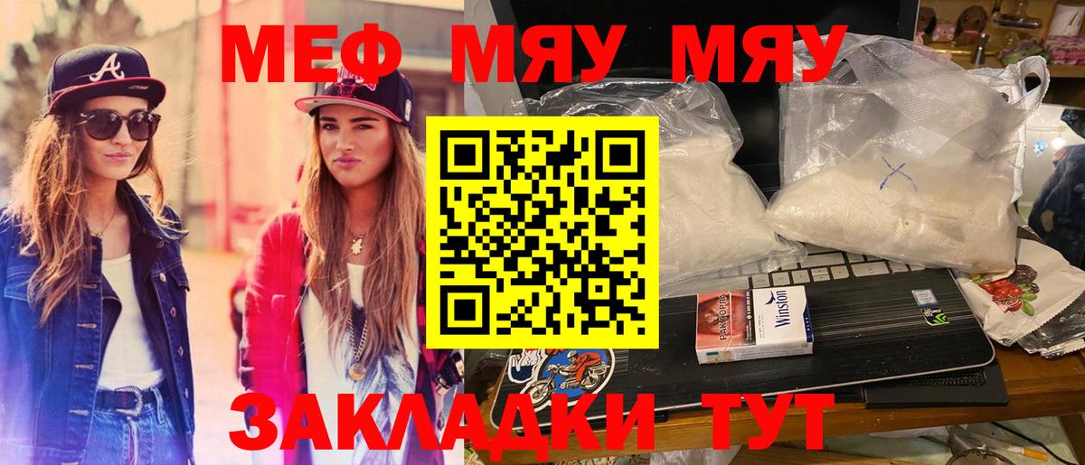 Меф кристаллы  Меф мука  МЕФ  Мефедрон  Вход с VPN  Когалым 