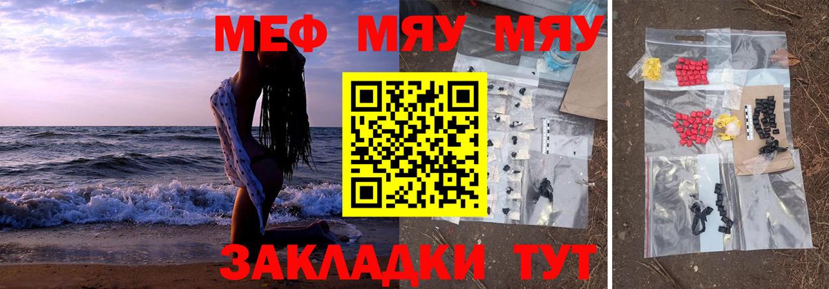 МЕФ  Когалым