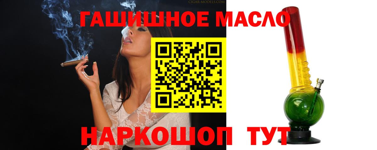 Дистиллят ТГК THC oil Когалым